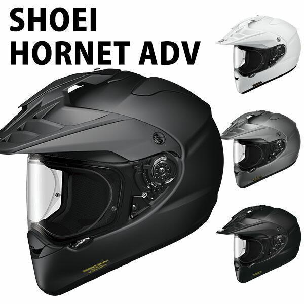 HORNET ADV SHOEI 安心の日本製 SHOEI品質 Made in Japan バイク