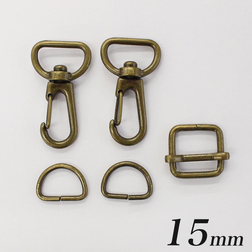 ショルダーパーツセット 15mm SHO-15 | 1.5cm テープショルダー用 金具