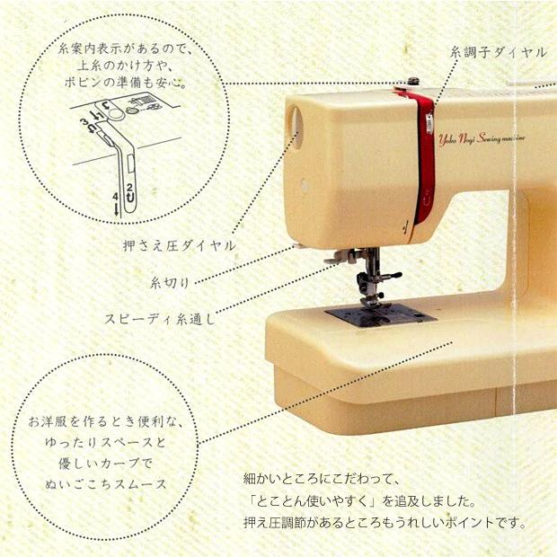 JANOME（ジャノメ） ミシン 本体 初心者 電動ミシン 野木陽子