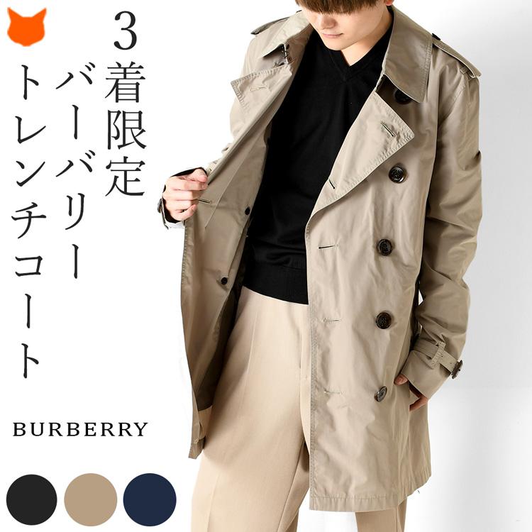 BURBERRY（バーバリー） アウトレット トレンチ コート メンズ ダブル