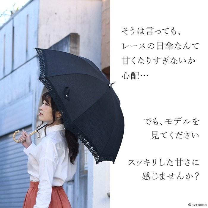 日傘 長傘 遮光 バンブーハンドル 竹手元 レース 無地 シンプル