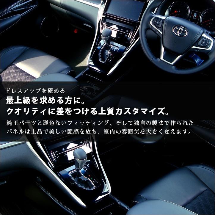 セカンドステージ トヨタ ハリアー 60系 シフトパネル 前期 後期