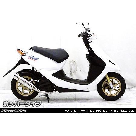 WirusWin スマート ディオ・スマート ディオZ4 ロイヤルマフラー