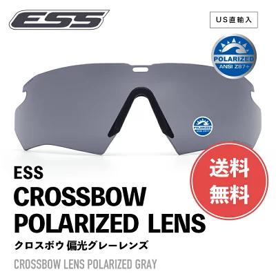 ESS サングラス クロスボウ ポラライズド レンズ 740-0455 イー