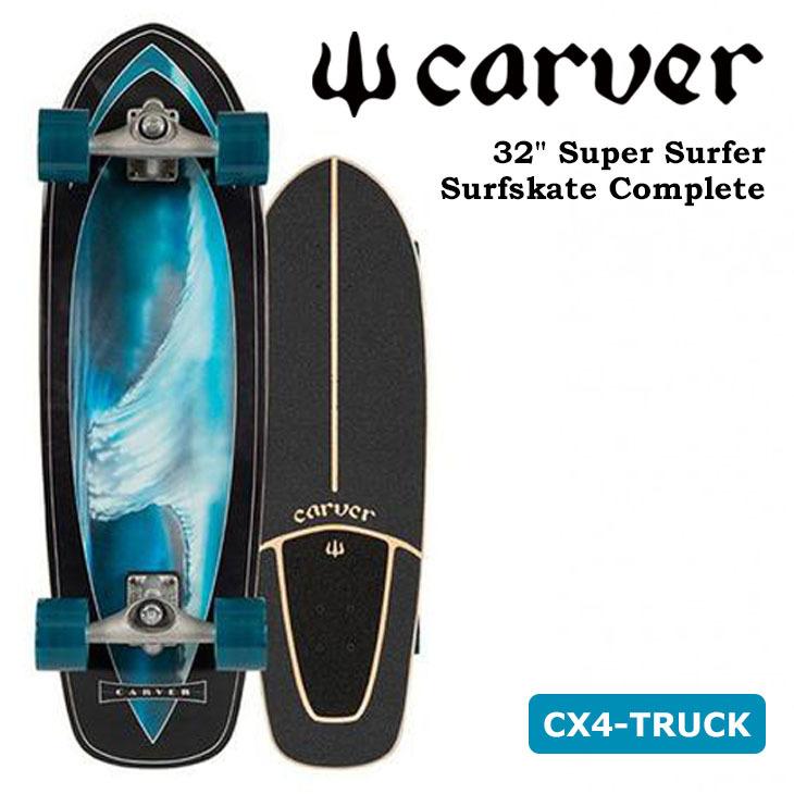 carver（カーバー） スケートボード Super Surfer スーパーサーファー