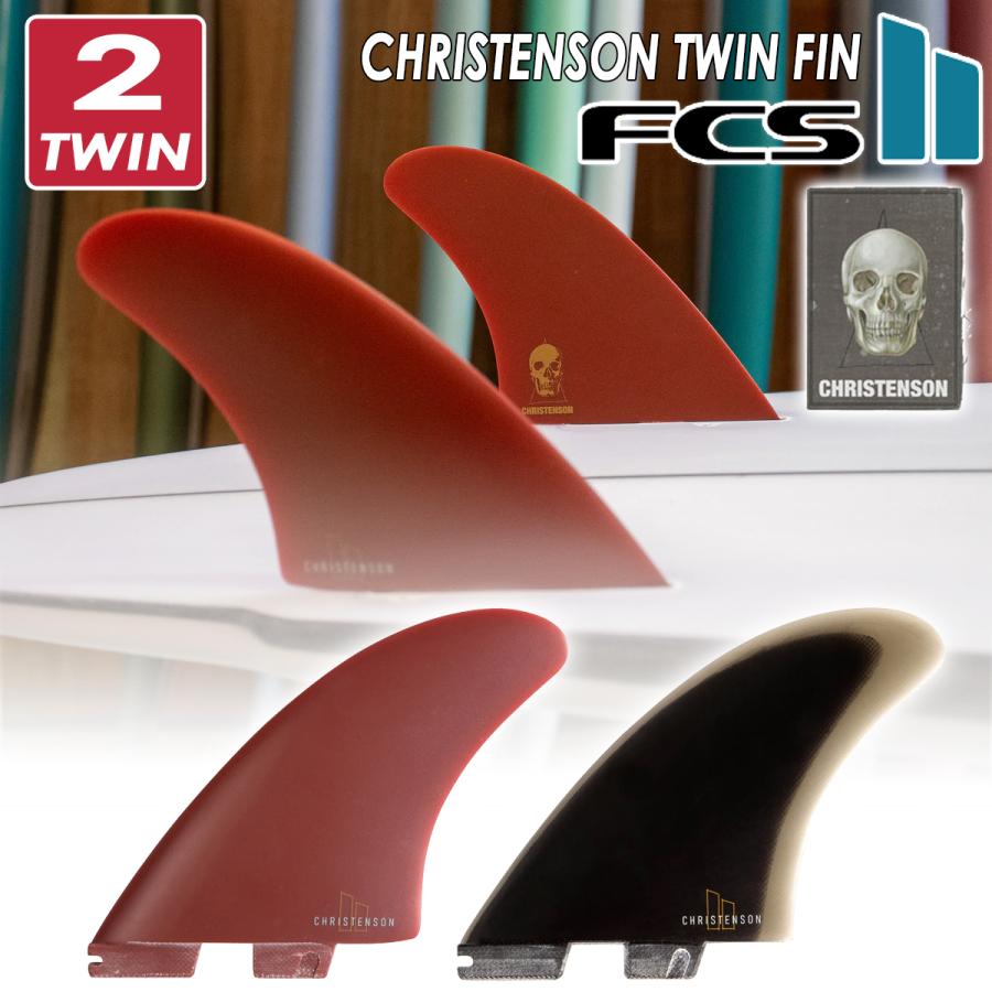 FCS 26 FCS2 フィン CHRISTENSON TWIN FIN クリス クリステンソン