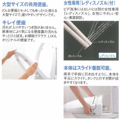 LIXIL（リクシル） スタンダードなシャワートイレ カラー2色 LIXIL