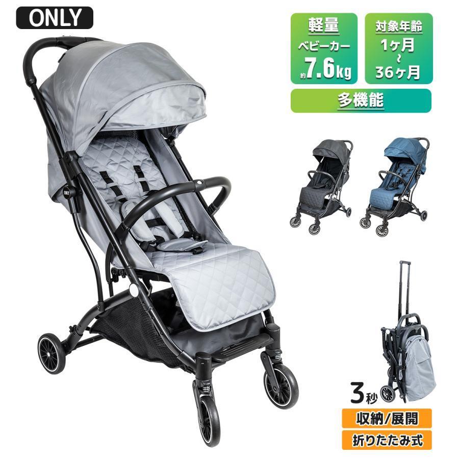ベビーカー ab型 折畳式 コンパクト 日よけ バギー 折りたたみ 軽量