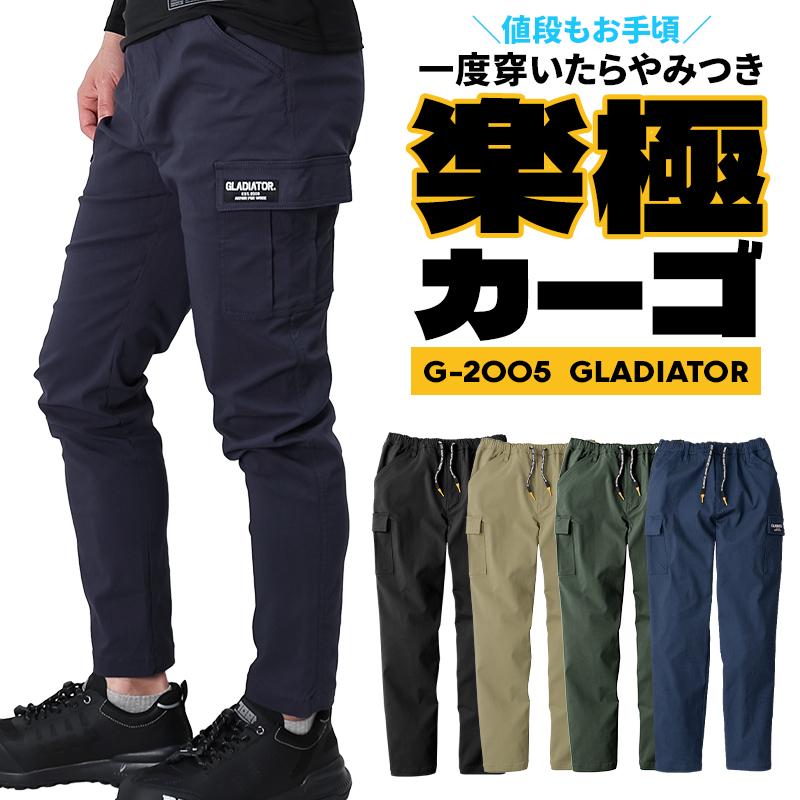 作業服 ズボン カーゴパンツ ストレッチ 吸汗速乾 通年用