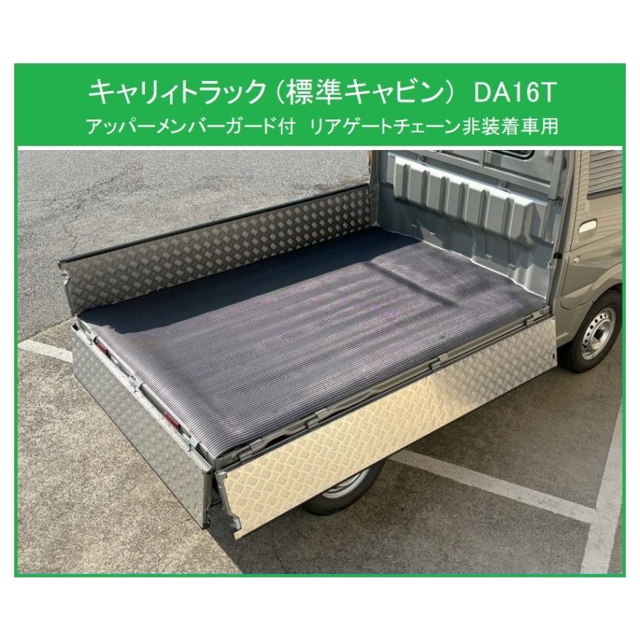 スズキ（SUZUKI） ◎軽トラ 荷台あおりインナーパネル アルミ縞板 3枚