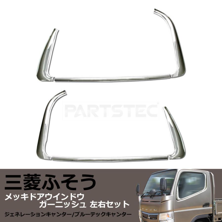 三菱ふそう ジェネレーション キャンター ブルーテックキャンター