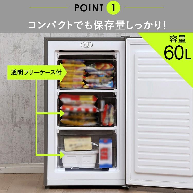冷凍庫 小型 家庭用 電気代 スリム 1ドア 安い 新品 一人暮らし 60L
