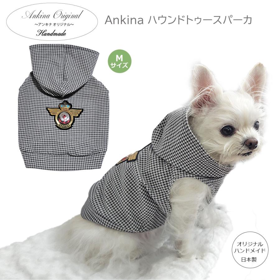 ハンドメイド Ankina Mサイズ ハウンドトゥースパーカ 日本製