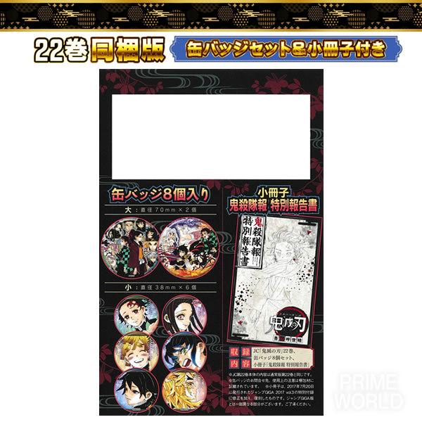 集英社（SHUEISHA） 【新品】鬼滅の刃 1〜23巻セット 豪華トリプル特装