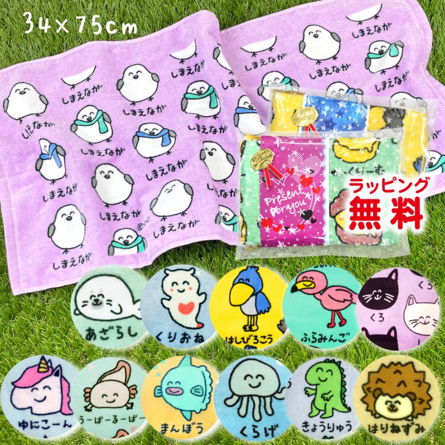 フェイスタオル おえかきさん 送料200円(2枚までOK) かわいい タオル