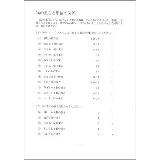 重さの学習 : ピグマリオンショップ - 通販 - Yahoo!ショッピング