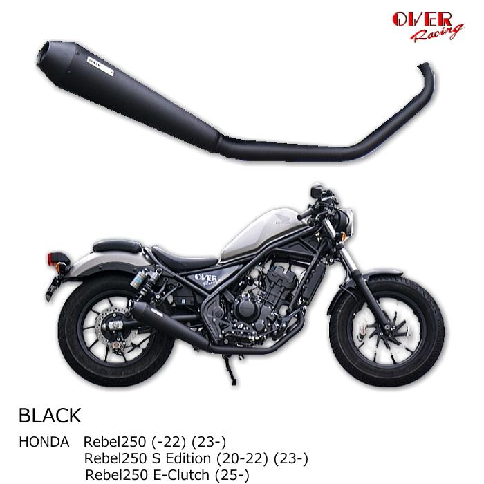 OVER RACING（オーバーレーシング） OVERRACING 25-131-02B SSメガホン