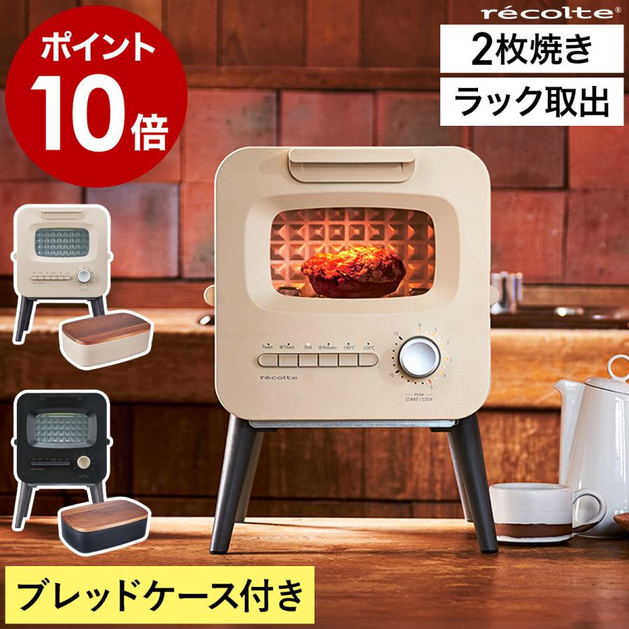 recolte（レコルト） ［ スライドラックトースター リミテッド