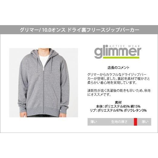 glimmer（グリマー） 【数量限定】パーカー 無地 パーカ 大きいサイズ