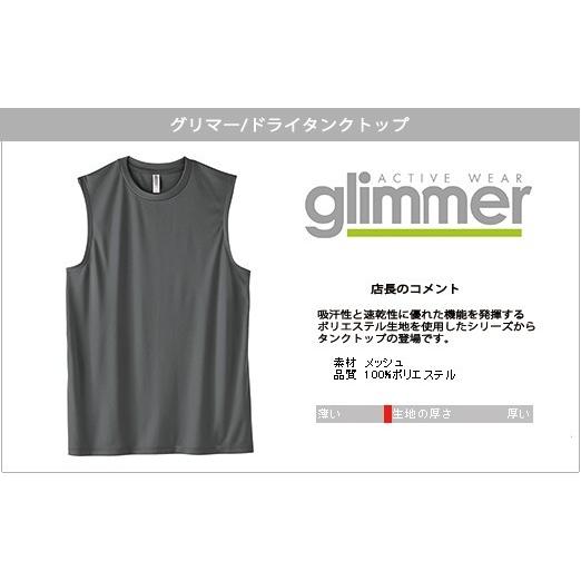 glimmer（グリマー） タンクトップ 無地 メンズ 3.5オンス インター