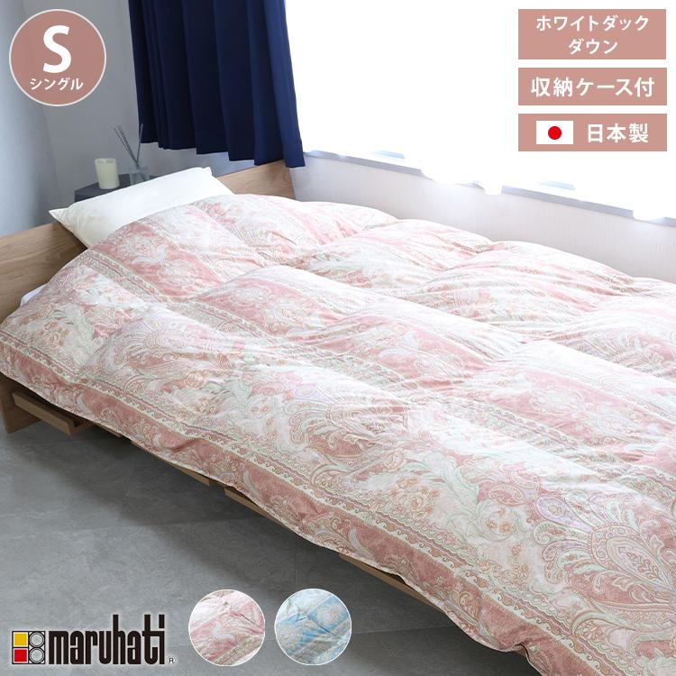 丸八真綿 羽毛布団 ホワイトダックダウン70%使用 シングル 150×210c