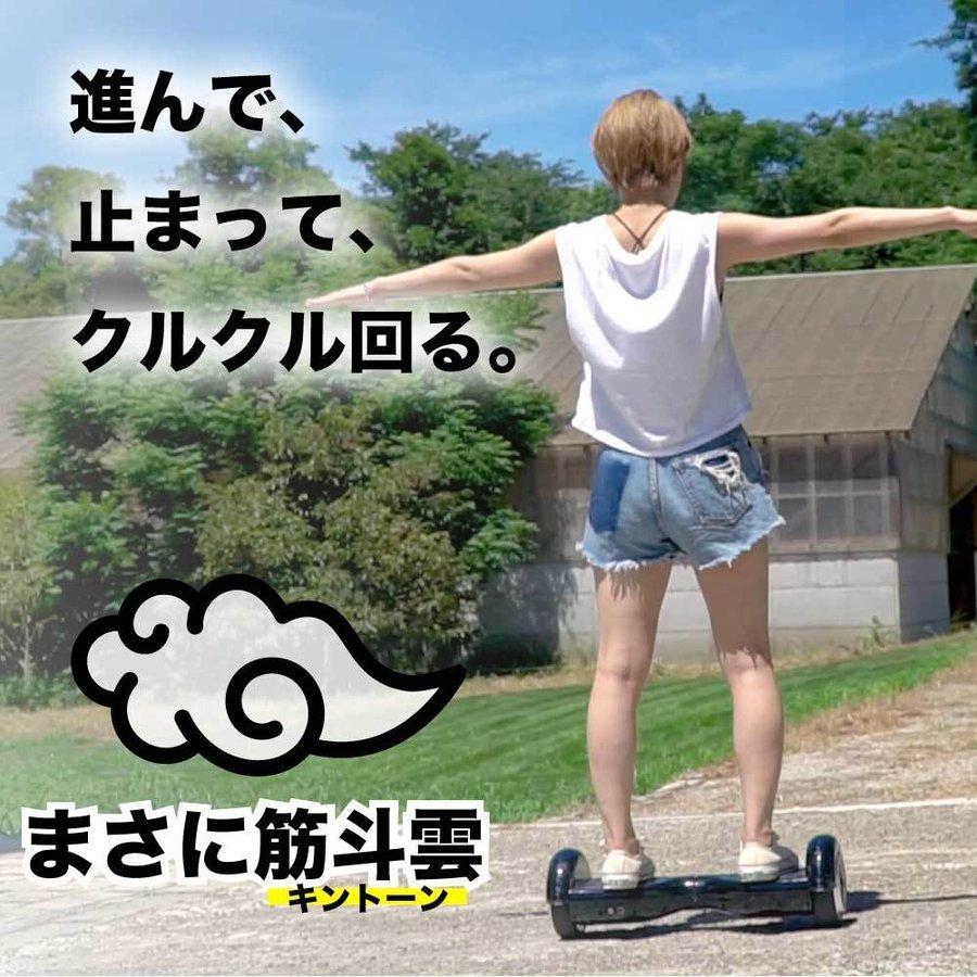ミニセグウェー KINTONEー キントーン ミニセグウェイ クラシック