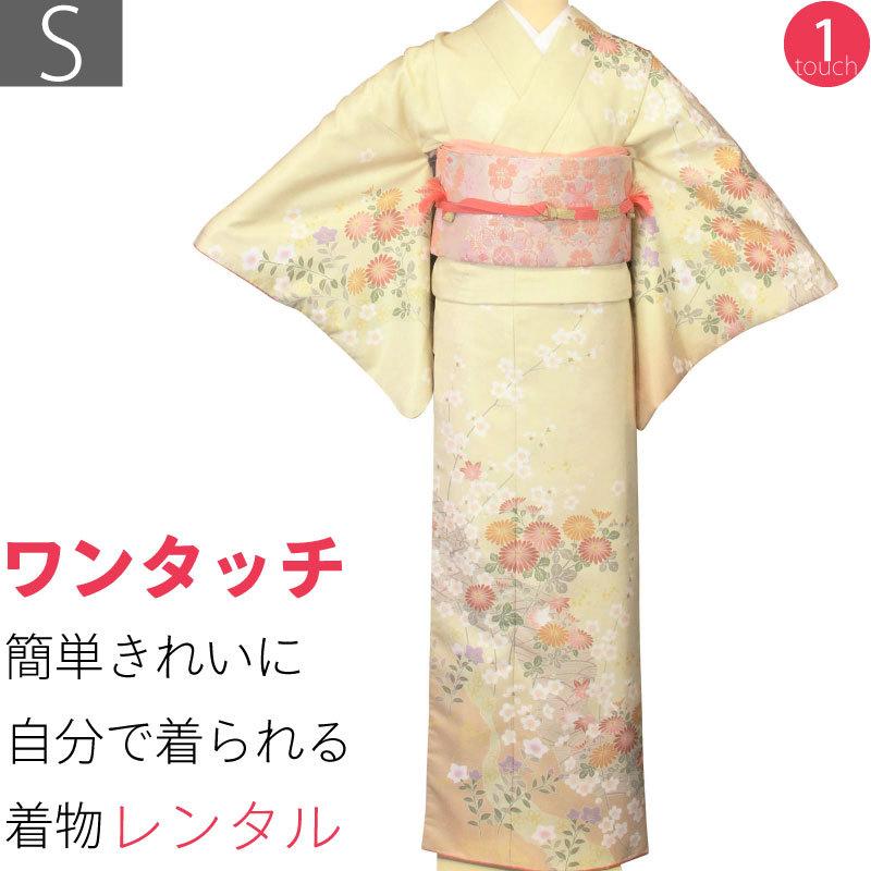 訪問着 レンタル S クリーム色 菊 簡単 ワンタッチ 着物 卒業式