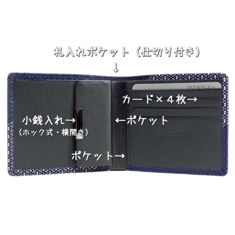 印傳屋（INDEN-YA） 印伝 財布 二つ折り札入れ 8212 庵 いほり 爆買