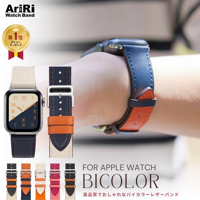 Apple Watch アップルウォッチ バンド apple watch ベルト レザー 革