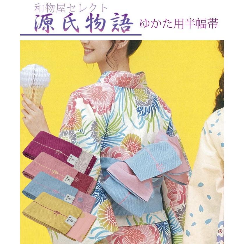 半幅帯 長尺 レディース 浴衣 夏 単衣 着物 レディス ladys 源氏物語