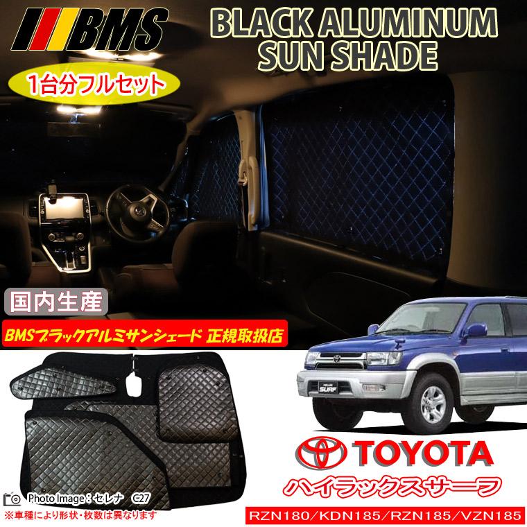 トヨタ ハイラックスサーフ KDN185/KZN185/RZN180/RZN185/VZN180