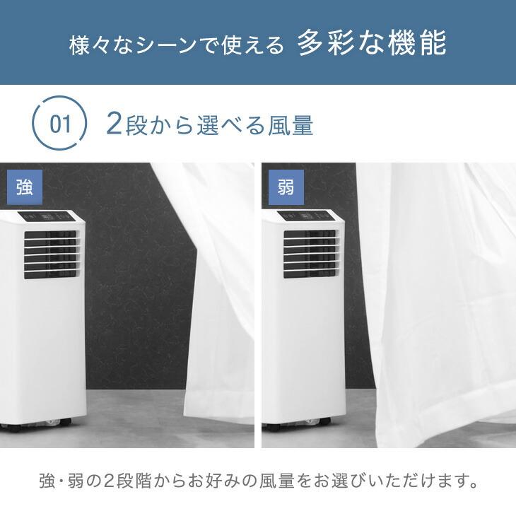 タンスのゲン 冷風機 除湿機能付き スポットクーラー 家庭用 エアコン