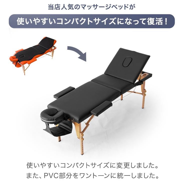 マッサージベッド 折りたたみ 軽量 施術ベッド エステベッド