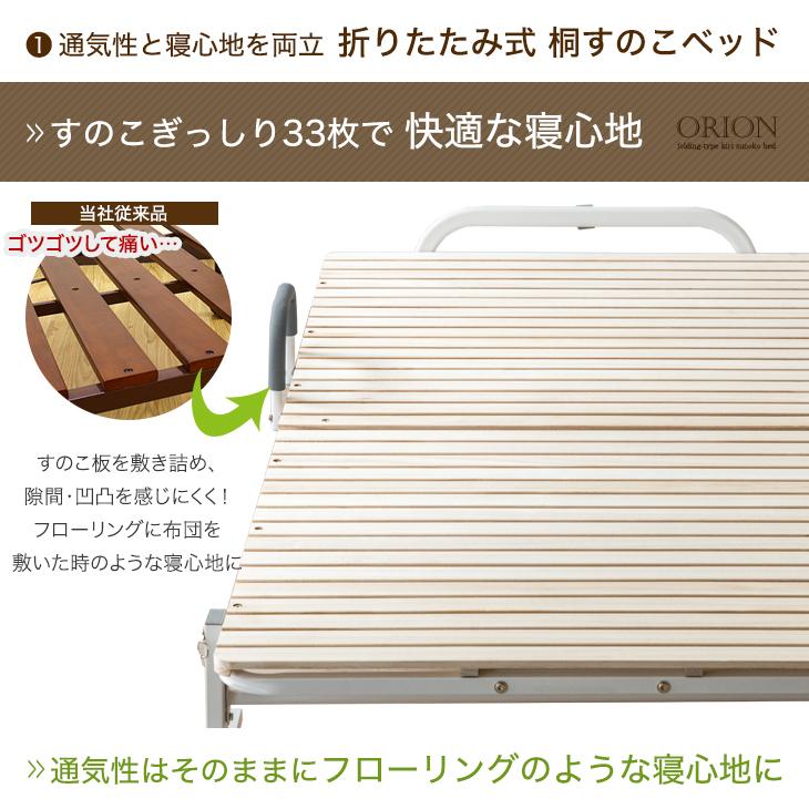 タンスのゲン 8日+5% 折りたたみベッド すのこ シングル ワイド