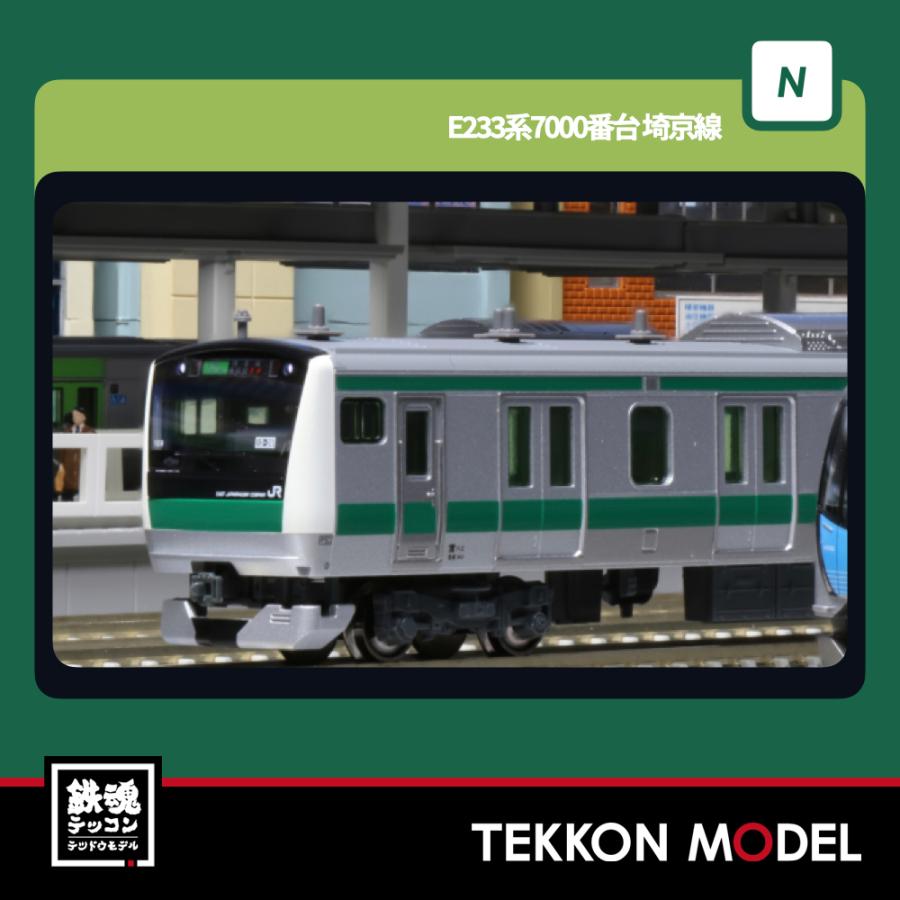 カトー（KATO） Nゲージ KATO 10-2110 E233系7000番台 埼京線 6両増結