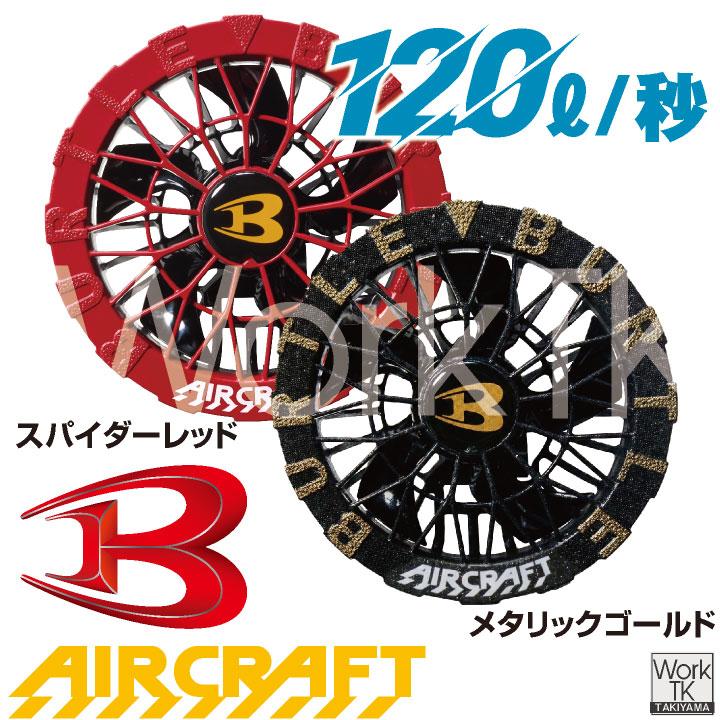 BURTLE（バートル） (2026年30V在庫有・即納) バッテリーセット