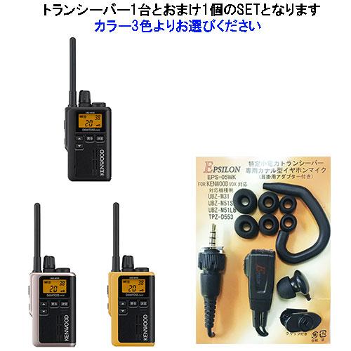 JVCケンウッド（JVC KENWOOD） UBZ-M31E ケンウッド インカム 特定小