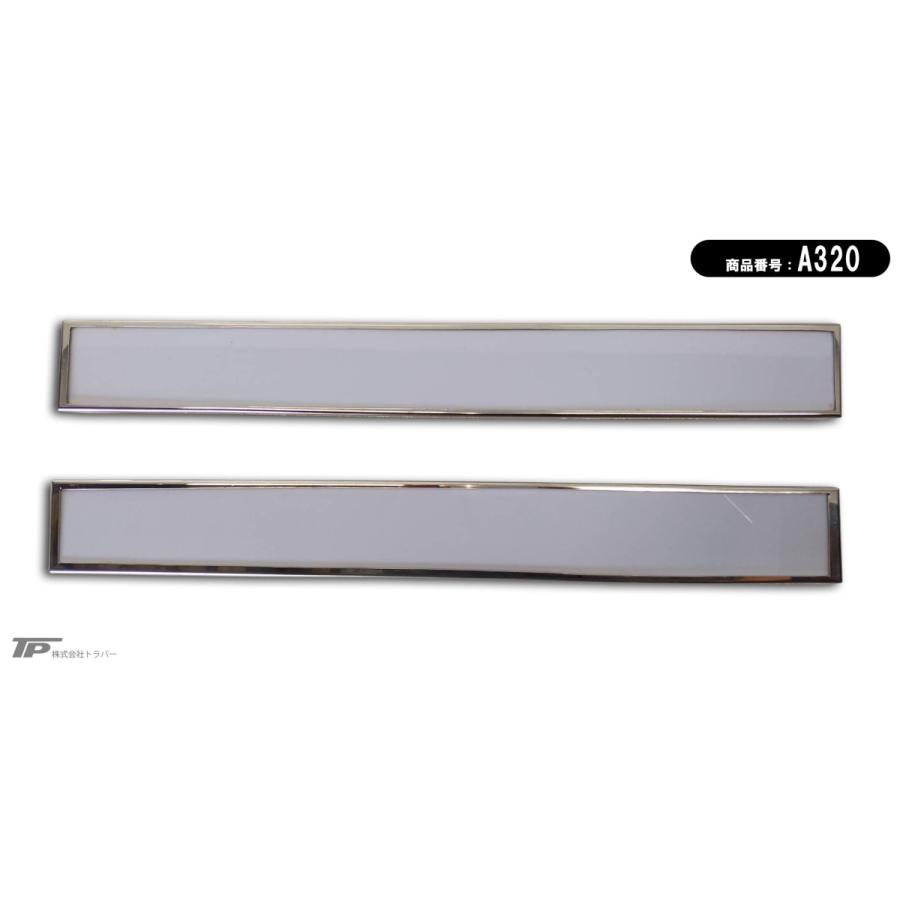 トラック デコトラ ステンレス 長 アンドン 長さ67cm 縦8cm 2個セット