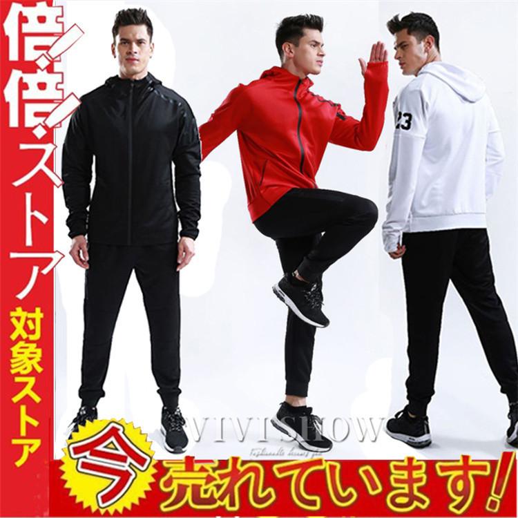 ジャージ 上下 メンズ スポーツ セットアップ パンツ ライン 上下