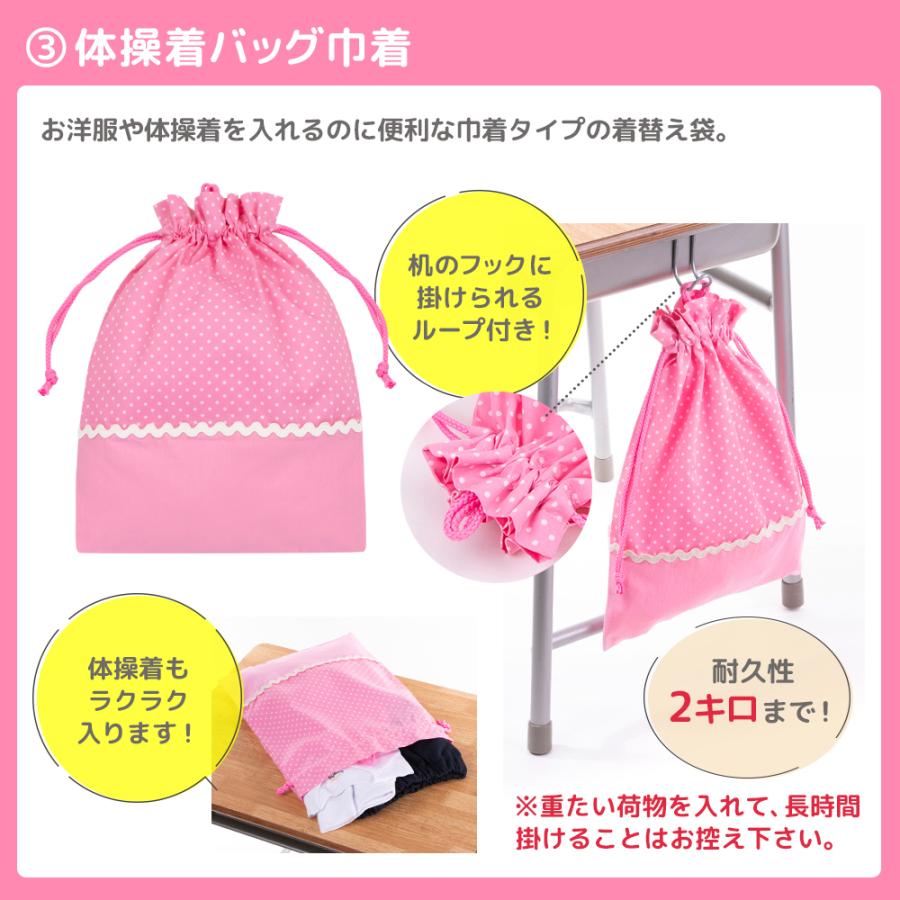 入園セット 入学セット 7点 ドット柄 水玉 ピンク レッスンバッグ