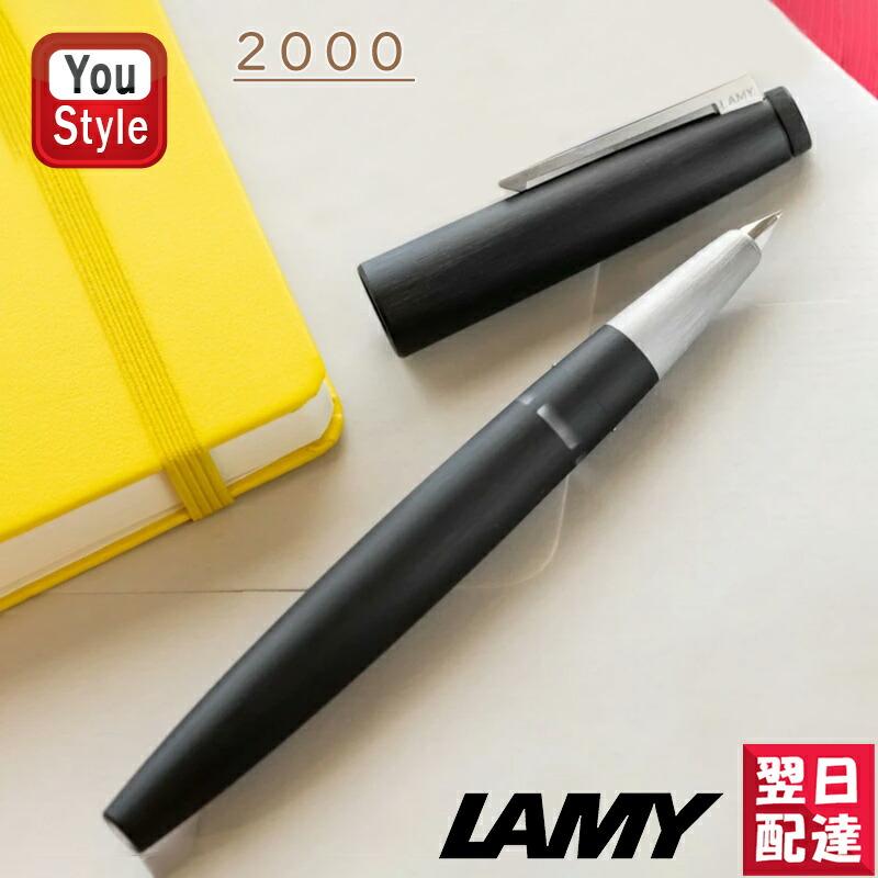 LAMY（ラミー） LAMY 2000 高級万年筆 2000 モークローン ブラック 14