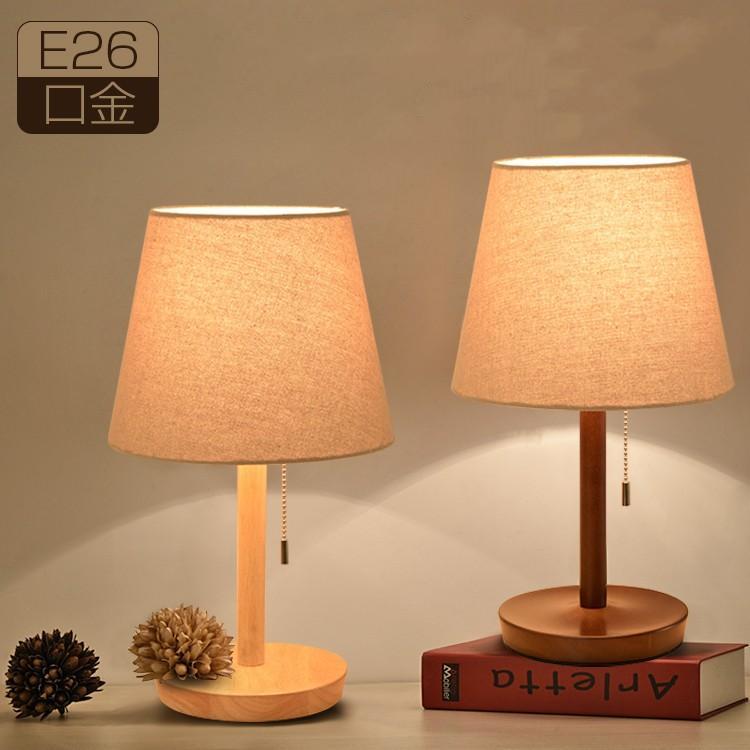 テーブルライト ベッドサイドライト 木製 LED スタンドライト テーブル