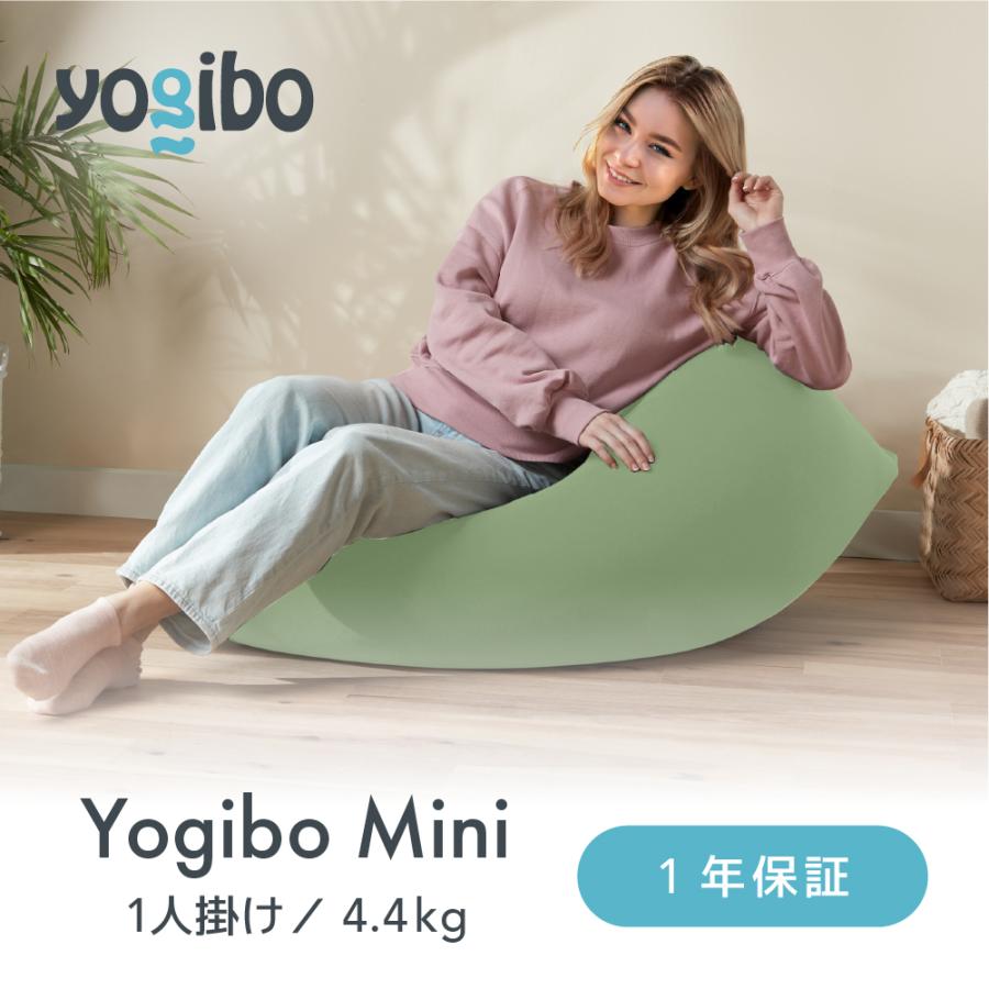Yogibo（ヨギボー） 【送料無料】 ミニ Yogibo Mini クッション ひとを