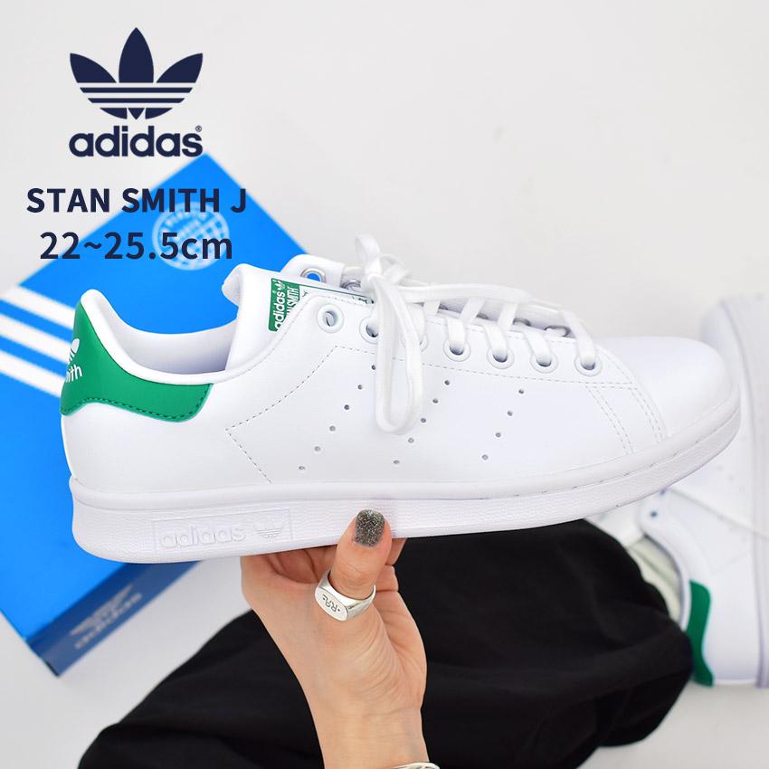 STAN SMITH 送料無料 アディダス オリジナルス スニーカー レディース