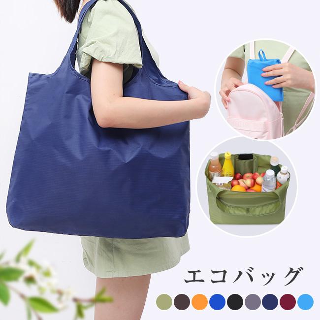即納 エコバック トートバッグ サブ バッグ バック コンビニ 弁当 大