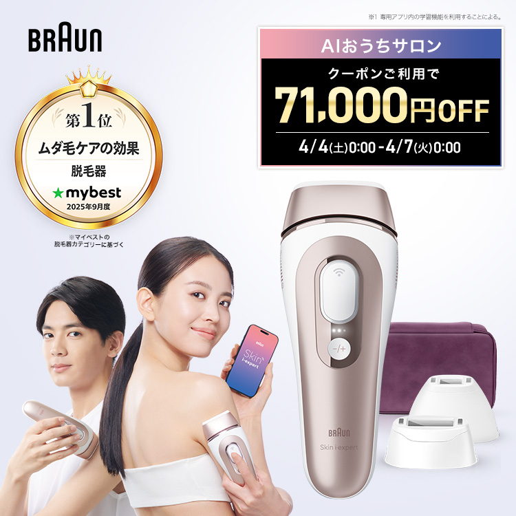 推奨品】 Ulike Ulike X IPL光美容器 UI20S BK 除毛、脱毛器 - 最安値