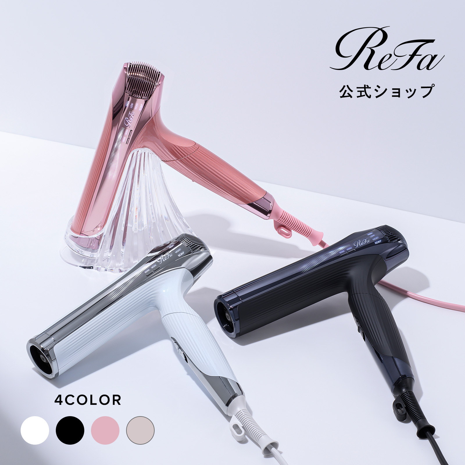 ReFa ReFa BEAUTECH DRYER SMART W RE-AX-05A（ピンク） ReFa BEAUTECH