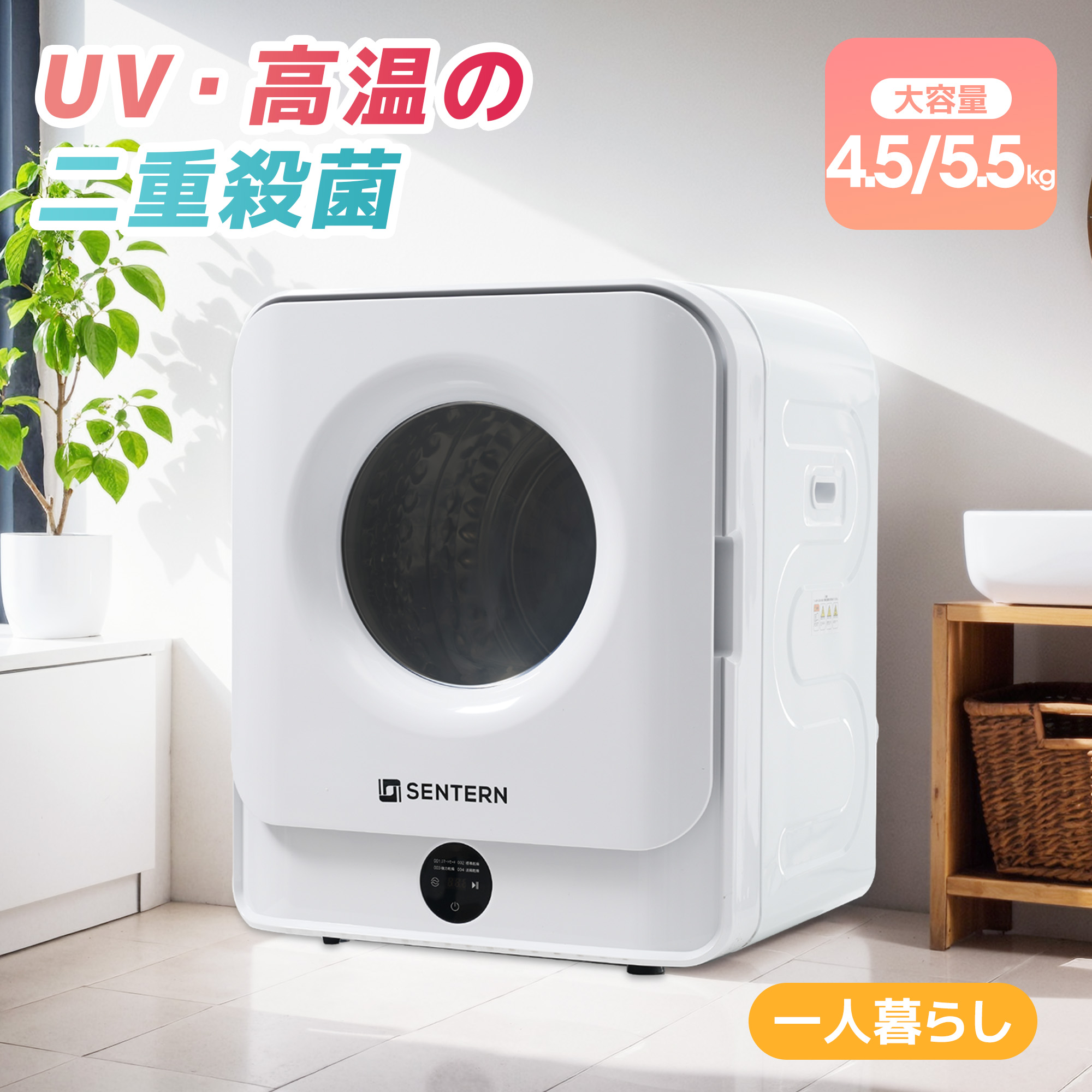 アルミス アルミス 衣類乾燥機 moco2 clothes Dryer ASD-2.5TP 衣類