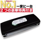 Kocokara 真空パック器 fs-k001 ： 通販・価格比較 [最安値.com]