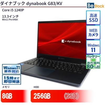 dynabook g83 kvのおすすめ人気商品一覧 通販 - Yahoo!ショッピング
